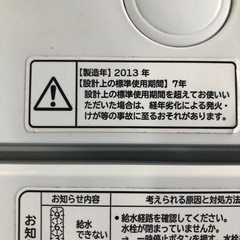 乾燥機能付き洗濯機（2013年日立製6キロ）の画像