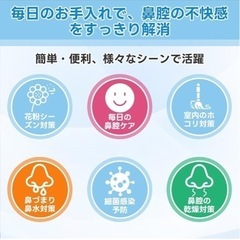 鼻うがい 鼻洗浄 本体と洗浄剤セット の画像