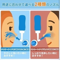 鼻うがい 鼻洗浄 本体と洗浄剤セット の画像