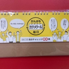 【新品】休肝日カレンダーの画像