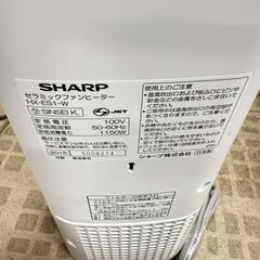 SHARP セラミックファンヒーター HX-ES1-W 2015年製の画像