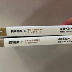 無双航路　1  2の画像