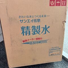 サンエイ化学 精製水 バッテリー補充液 2L×3本 バッテリー液 RO水 バイク フォークリフト 車 洗車 蓄電池 発電機 ウォッシャー液 LLC クーラント液 スプレーボトル ペットボトル 純水 蒸留水 イオン交換水 超純水 せいせいすい ピュアウォーター 日本製の画像