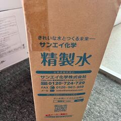サンエイ化学 精製水 バッテリー補充液 2L×3本 バッテリー液 RO水 バイク フォークリフト 車 洗車 蓄電池 発電機 ウォッシャー液 LLC クーラント液 スプレーボトル ペットボトル 純水 蒸留水 イオン交換水 超純水 せいせいすい ピュアウォーター 日本製の画像