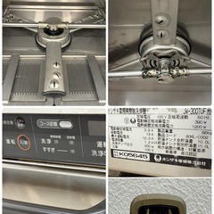 ホシザキ　HOSIZAKI　業務用　食器洗浄機　アンダーカウンター　厨房　飲食店　JW-300TUFの画像