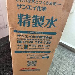 サンエイ化学 精製水 バッテリー補充液 2L×3本 バッテリー液 RO水 バイク フォークリフト 車 洗車 蓄電池 発電機 ウォッシャー液 LLC クーラント液 スプレーボトル ペットボトル 純水 蒸留水 イオン交換水 超純水 せいせいすい ピュアウォーター 日本製の画像