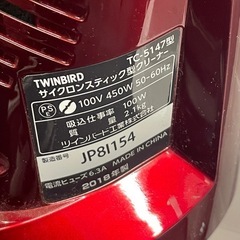 【中古】¥2,800 ツインバード　サイクロン掃除機　2018年製【IH59】の画像