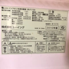 ノンフロン冷蔵冷凍庫110リットルの画像