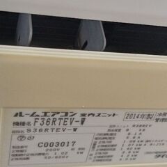 ダイキンエアコン 200V 15畳用 2014年製 別館に置いてますの画像