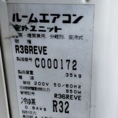 ダイキンエアコン 200V 15畳用 2014年製 別館に置いてますの画像