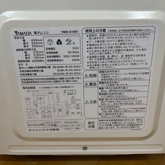 ヤマダ電機 電子レンジの画像