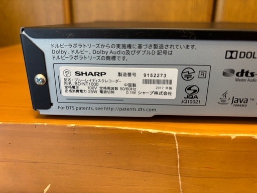 シャープブルーレイディスクレコーダー