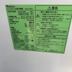 冷蔵庫　　2018年の画像