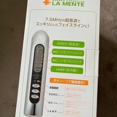 ラメンテ　オーロラシューティカル　G7＋　美顔器の画像