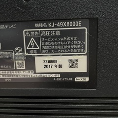 SONY BRAVIA 液晶テレビ　49型　KJ-49X8000Eの画像