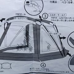 新品 サザンポート メッシュタープ スクリーンテント 6人用 説明書付き キャンプの画像