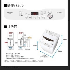 SHARP 全自動洗濯機　5.5kg  中古
の画像