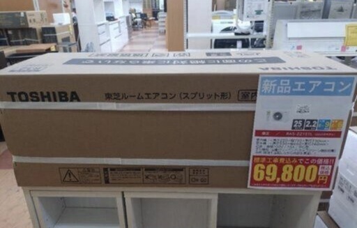 《尼崎市/リサイクルショップドリーム次屋店》★ジモティー10％割引有★【新品】東芝 2.2kwルームエアコン RAS-2215TL(W) 冷房・暖房兼用 2025年モデル 標準工事費込み 未使用品 ⑨分解洗浄クリーニング済み ☆尼崎市若王寺☆