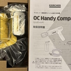 ケルヒャー/ハンディエア/高圧洗浄機/新品未使用   の画像