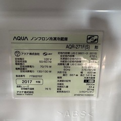 【美品】AQUA ノンフロン冷凍冷蔵庫の画像