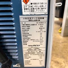 ダイヘン DAIHEN 小型 交流 アーク 溶接機 BS-2506M 溶接 【11078315】の画像