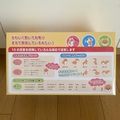 【新品】喋るトイプードルの画像