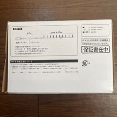 LEDライトゴールド　ニトリ10メートルの画像