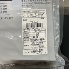 【イベント】どんこ乾燥きのこ⚠️説明読んでの画像