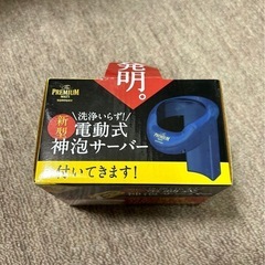 ビールグラス12個、泡サーバー9個の画像