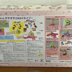やすらぎふわふわメリー　の画像