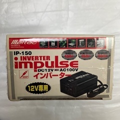 【新品・未使用】 インバーター impulse IP-150の画像