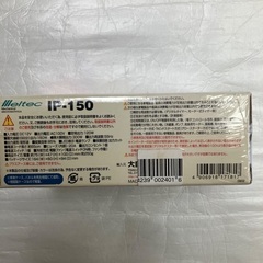 【新品・未使用】 インバーター impulse IP-150の画像