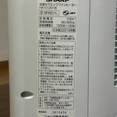 セラミックファンヒーターの画像