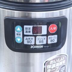 スープジャー　象印　TH-CU045　リユース品　価格　13,750円の画像