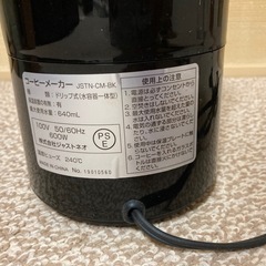 コーヒーメーカーの画像
