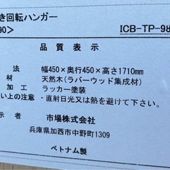 ✨ 洋服掛けハンガー & 姿見ミラー 3点セット ✨  💡 早い者勝ち！ 引き取りの早い方を優先させていただきます。の画像