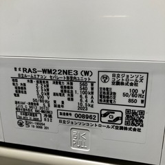 O2508-570 日立ジョンソン エアコン RAS-WM22NE3 2023年製 リモコンあり 6畳用 中古 ガス残量不明 フィルター要清掃 取付工事はお客様で手配して下さいの画像