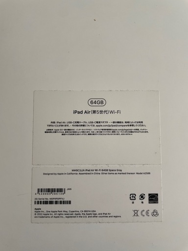 iPad Air 11インチ　
第5世代 64GB + Apple Pencil 第2世代