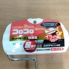 0820-283 コロコロの画像