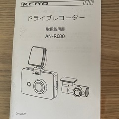 ドライブレコーダーの画像