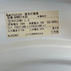 蛍光灯器具　ライト　電気　koizumiの画像