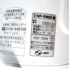 おいしく炊ける象印IH圧力炊飯器の画像