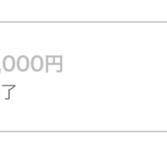 レミゼラブル チケットの画像
