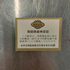 0820-105 南部鉄器フライパン(未使用)の画像