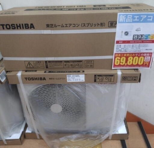 《尼崎市/リサイクルショップドリーム次屋店》★ジモティー10％割引有★【新品】東芝 2.2kwルームエアコン RAS-2215TL(W) 冷房・暖房兼用 2025年モデル 標準工事費込み 未使用品 ⑦ ☆尼崎市若王寺☆