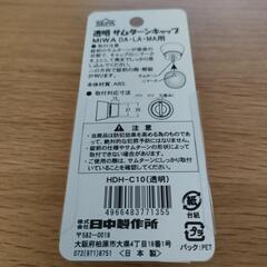 サムターンキャップの画像