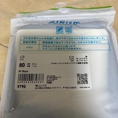 ユニクロ　ベビー　エアリズム　レギンス7分丈　の画像