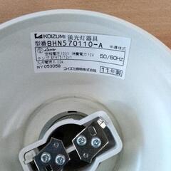 0820-289 KOIZUMI 蛍光灯器具の画像