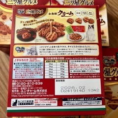 一つ320円の画像