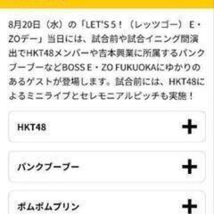 無料にします！ソフトバンク 本日 20日 2枚の価格の画像